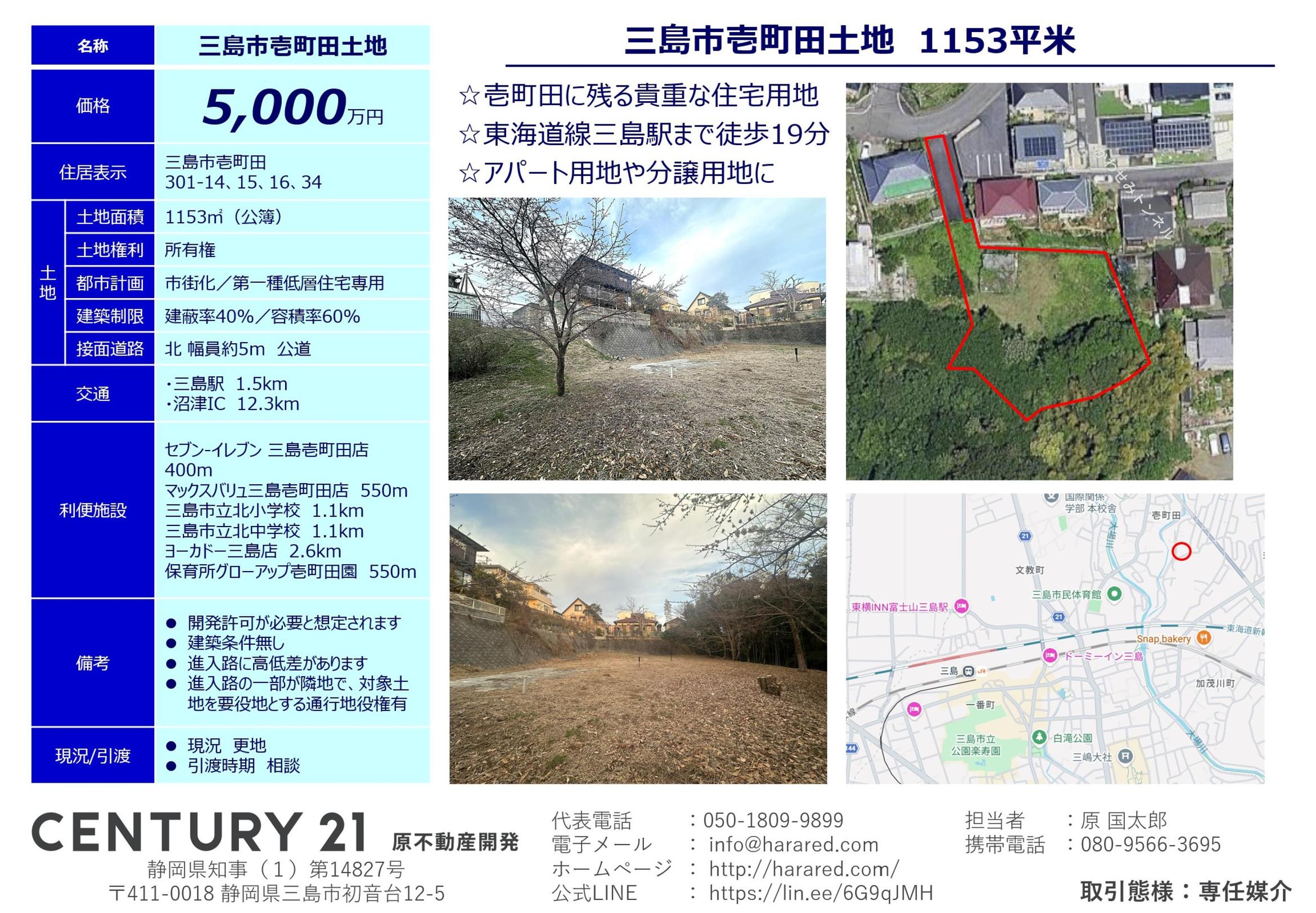 三島市壱町田土地